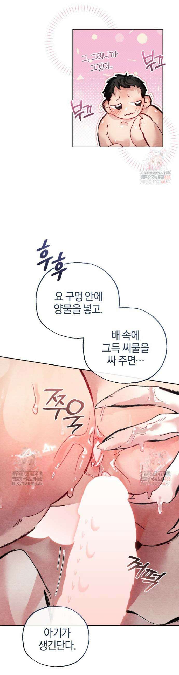 고전에서의 떡 활용법 호랑이를 중심으로 3화 35