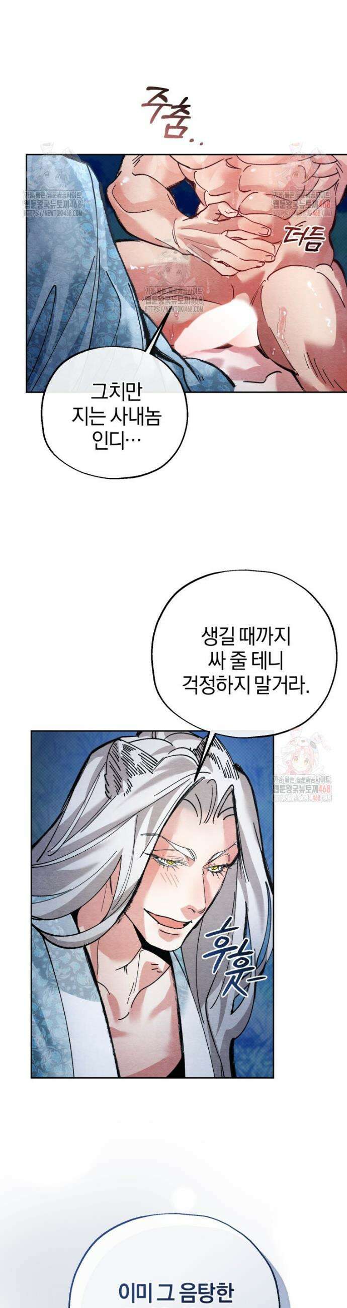 고전에서의 떡 활용법 호랑이를 중심으로 3화 36