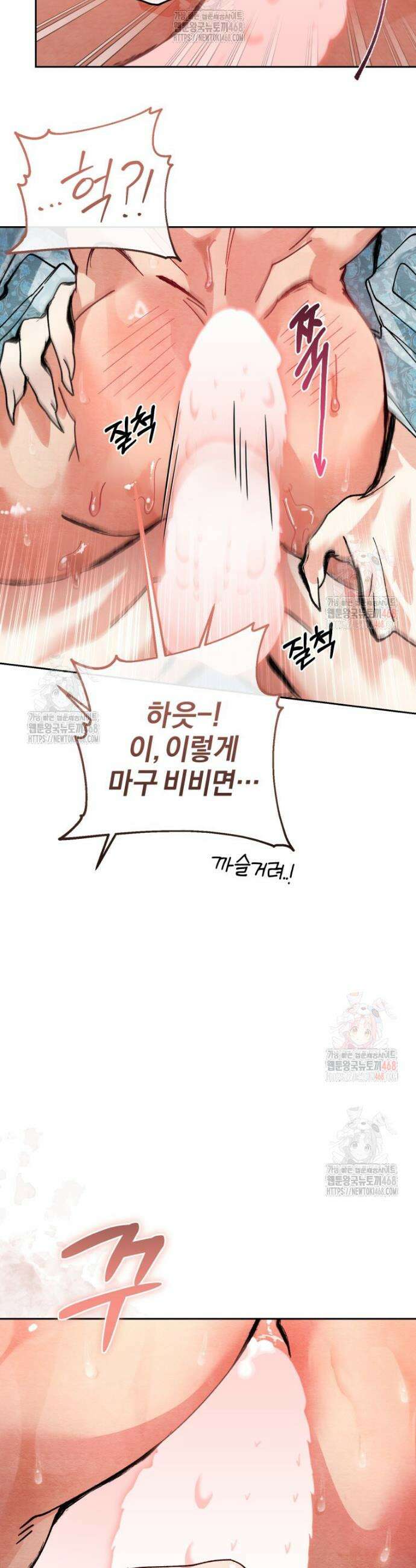 고전에서의 떡 활용법 호랑이를 중심으로 3화 38