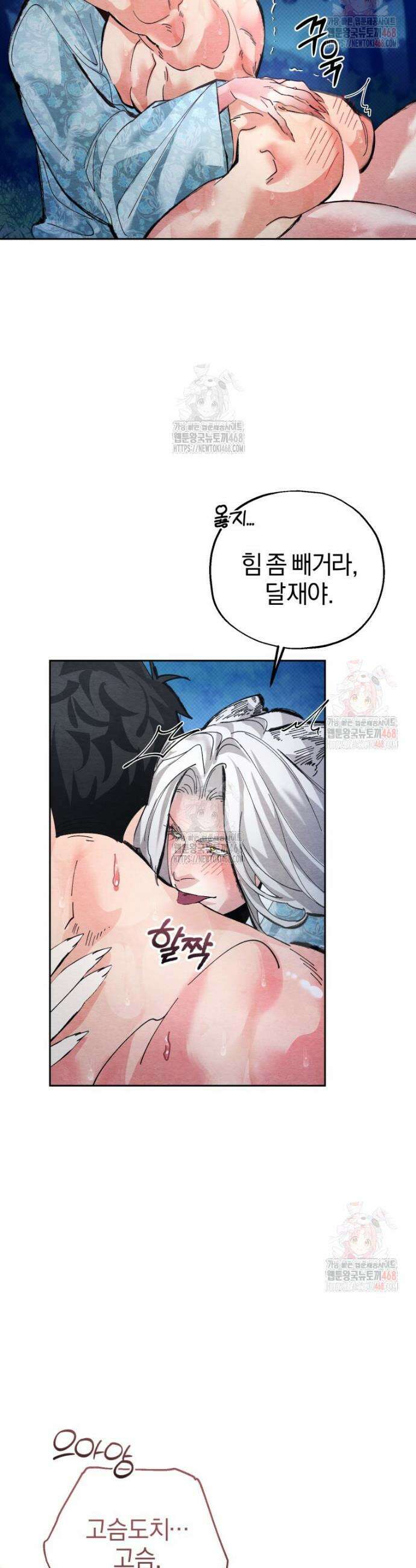 고전에서의 떡 활용법 호랑이를 중심으로 3화 40