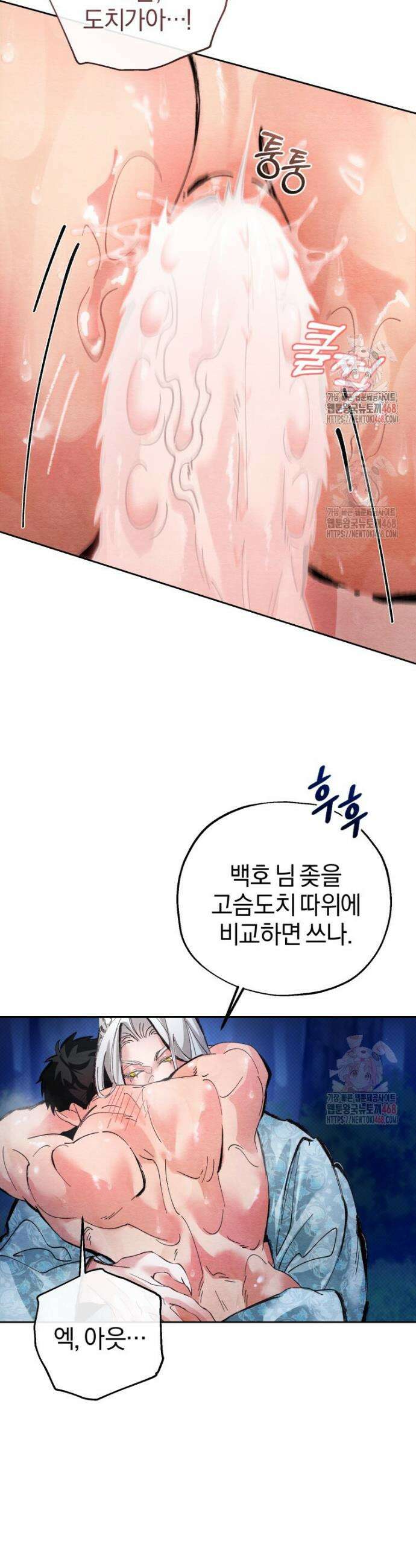 고전에서의 떡 활용법 호랑이를 중심으로 3화 41
