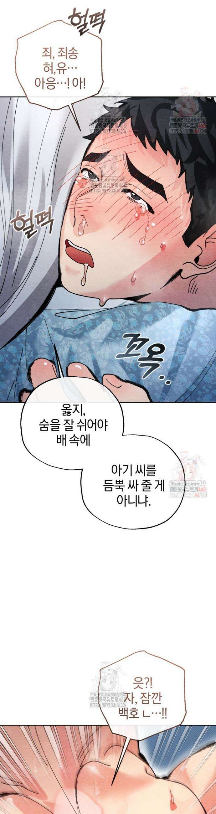 고전에서의 떡 활용법 호랑이를 중심으로 3화 42