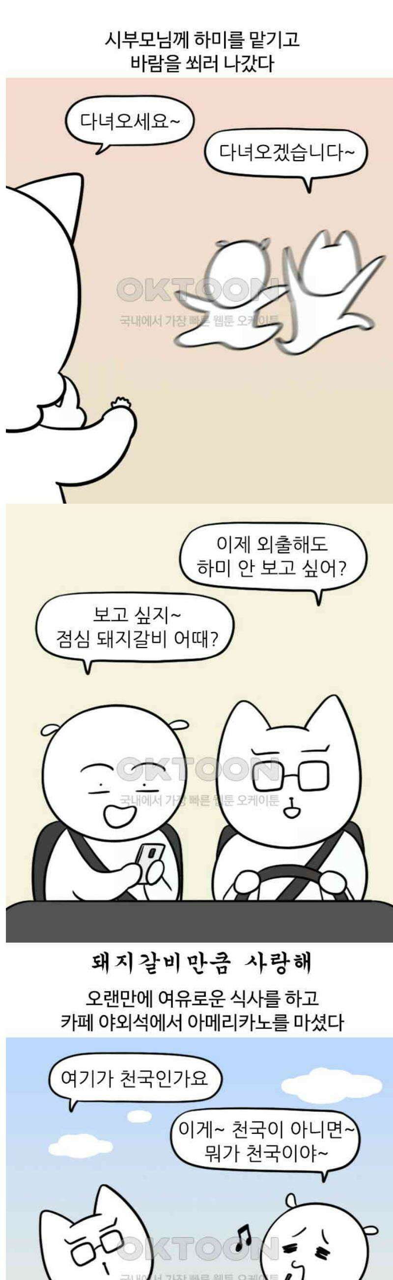 육아일기 89화 2개월쯤 1