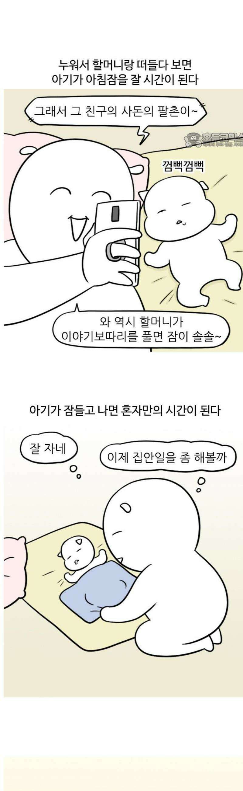 육아일기 99화 아기와 단둘이 보내는 하루 2