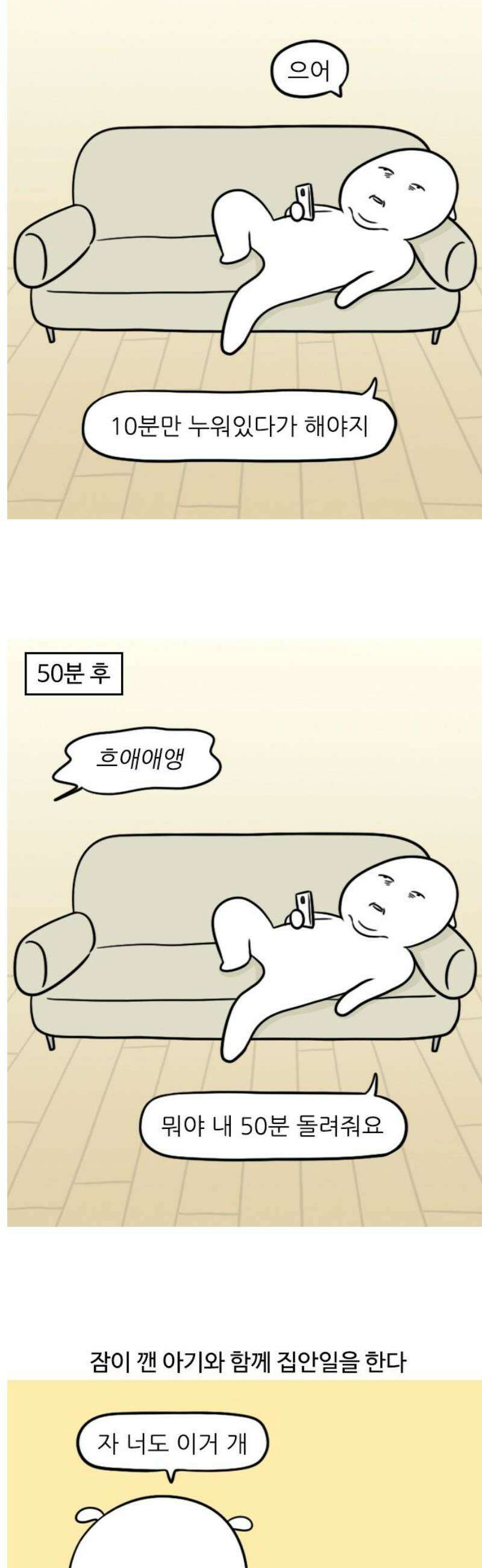 육아일기 99화 아기와 단둘이 보내는 하루 3