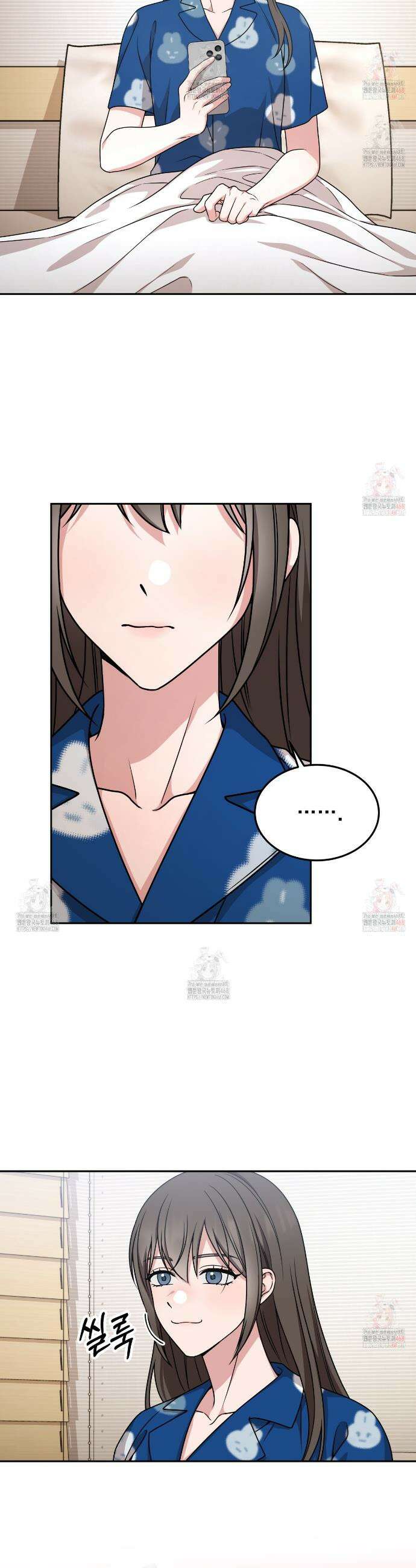 나랑 음란할래? 9화 2