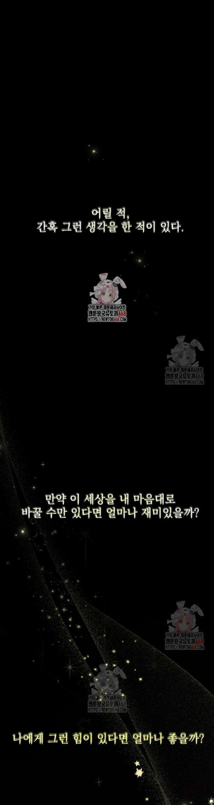 이번 생은 제가 직접 퇴고하겠습니다 3화 1