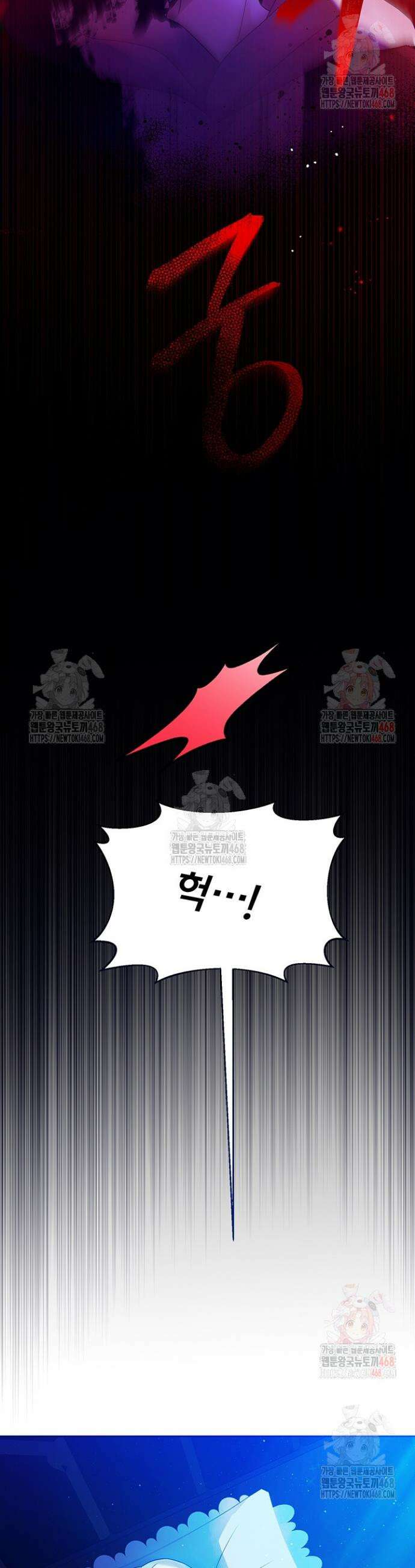이번 생은 제가 직접 퇴고하겠습니다 3화 7