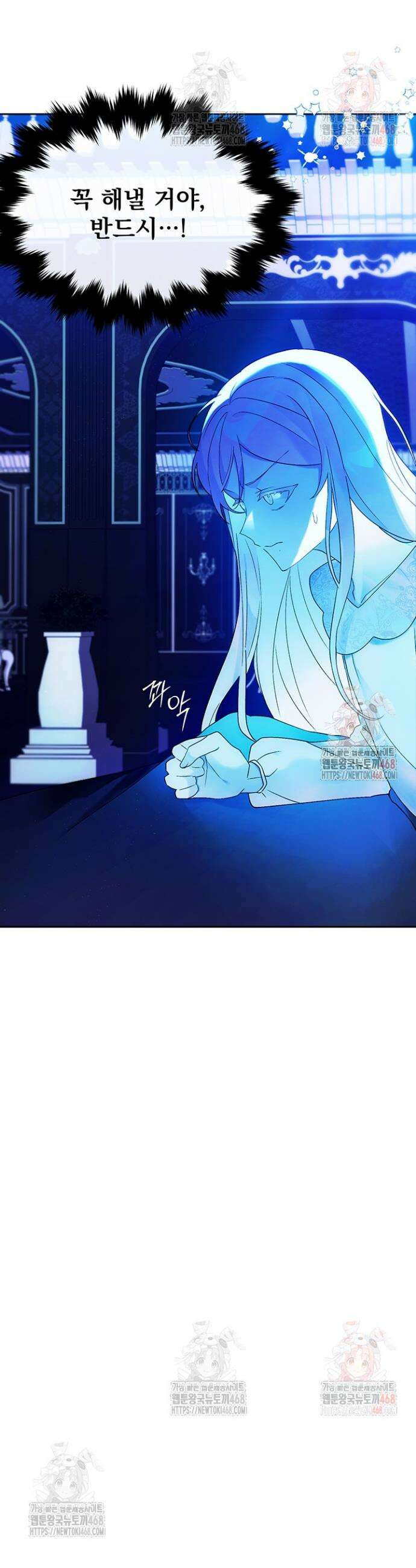 이번 생은 제가 직접 퇴고하겠습니다 3화 9