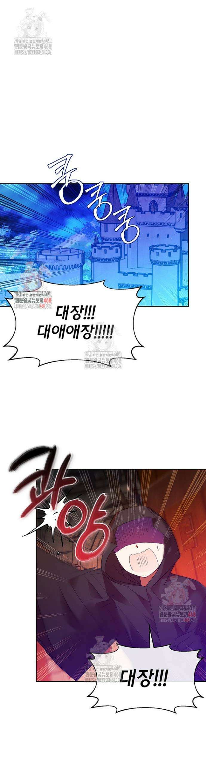 이번 생은 제가 직접 퇴고하겠습니다 13화 1