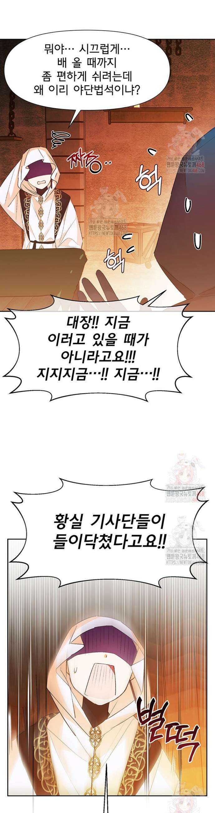 이번 생은 제가 직접 퇴고하겠습니다 13화 2