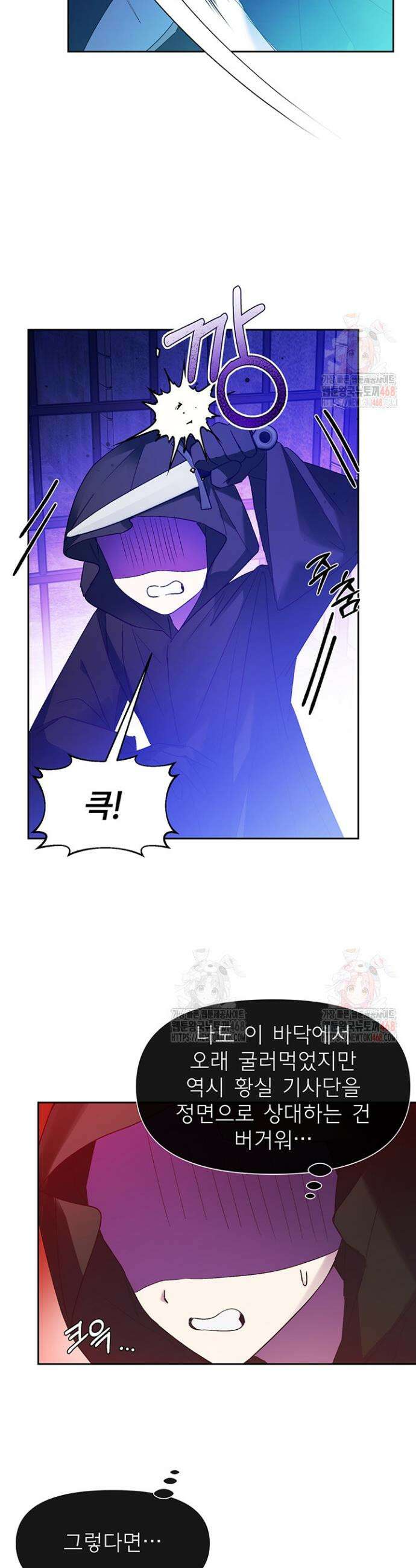 이번 생은 제가 직접 퇴고하겠습니다 13화 6