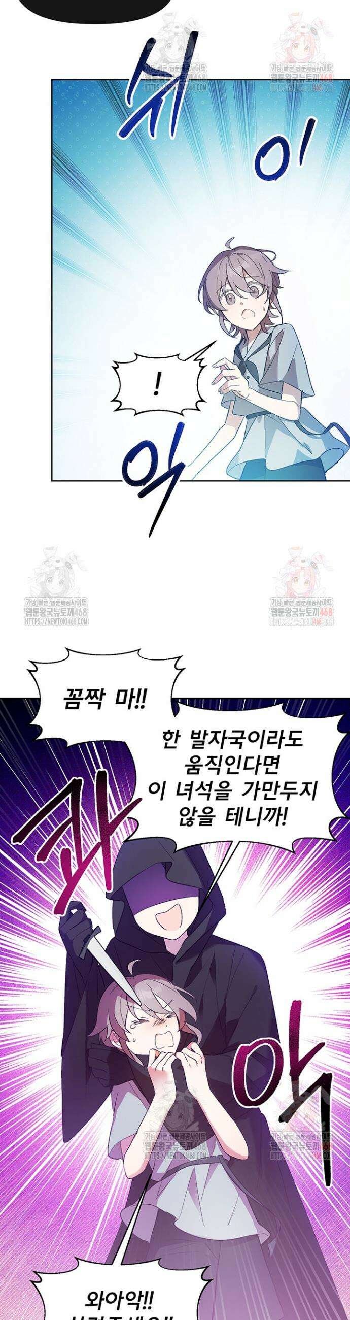 이번 생은 제가 직접 퇴고하겠습니다 13화 7