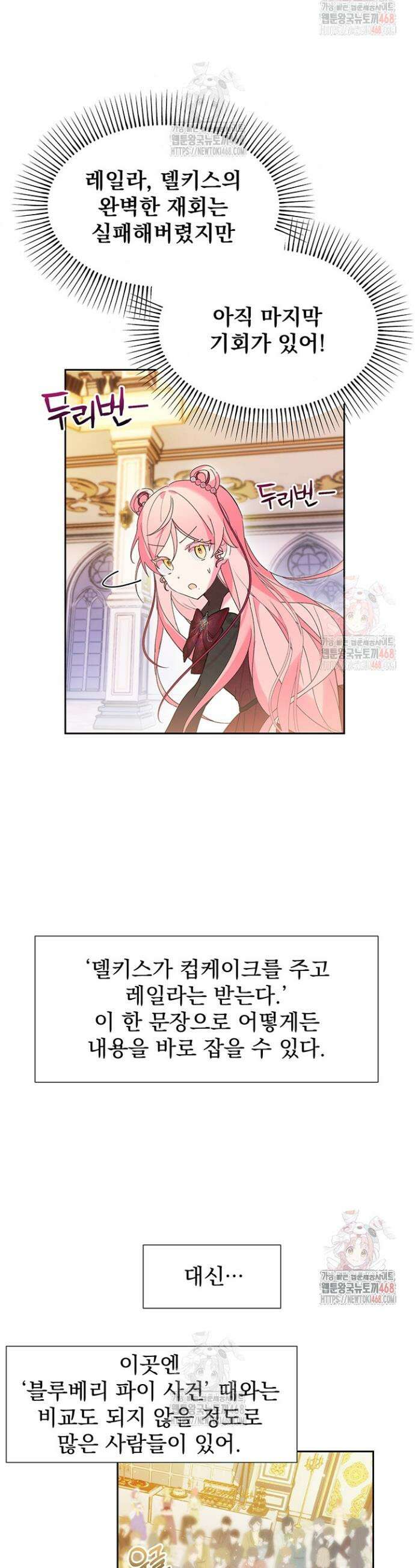 이번 생은 제가 직접 퇴고하겠습니다 23화 3