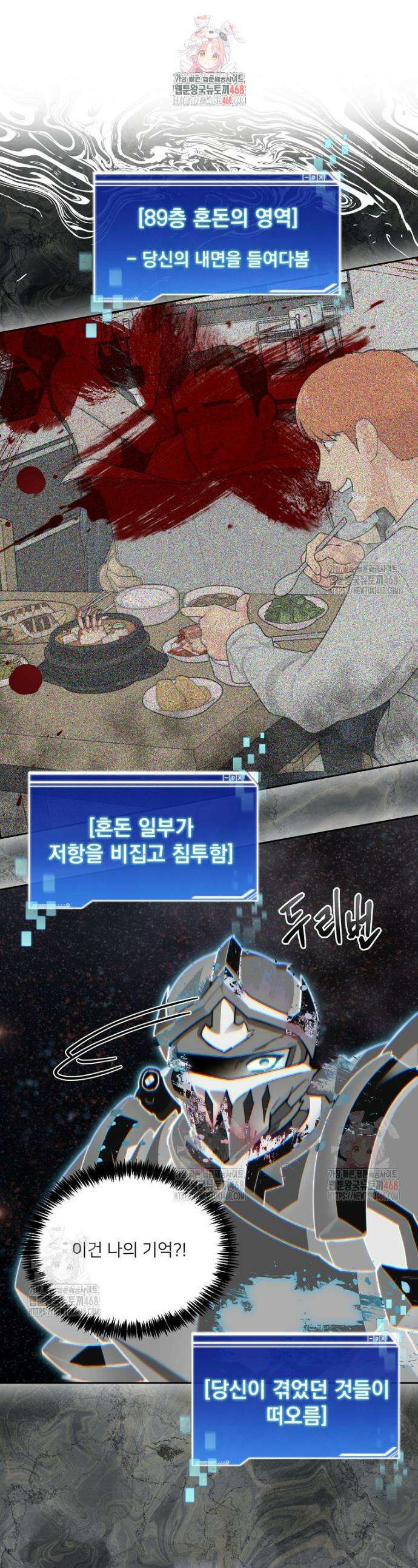 탑에 갇혀 고인물 109화(시즌4) 1