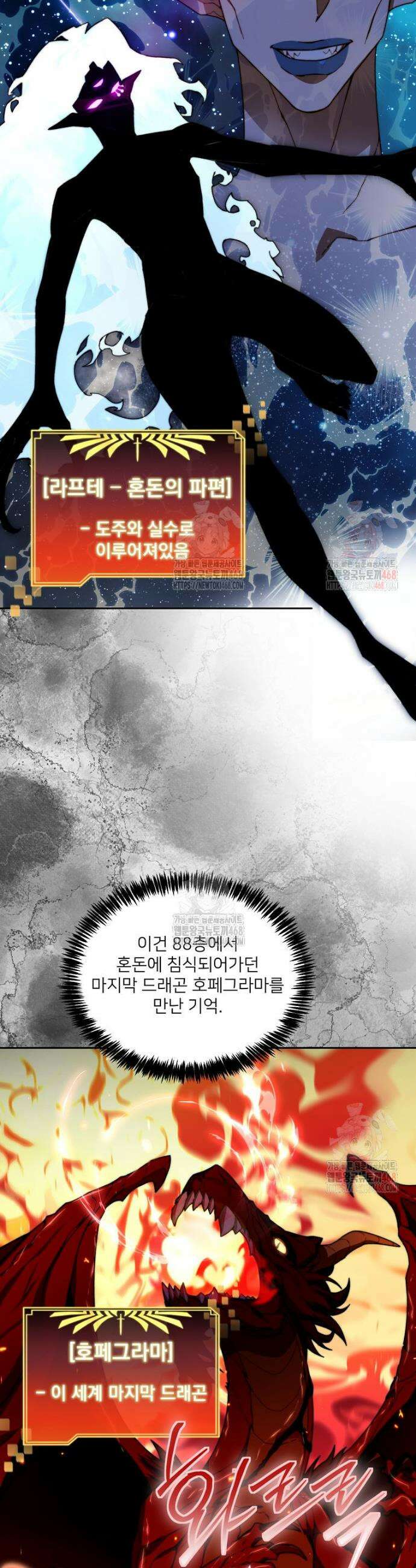 탑에 갇혀 고인물 109화(시즌4) 6