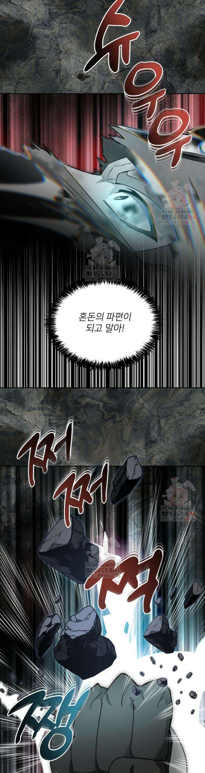 탑에 갇혀 고인물 109화(시즌4) 13