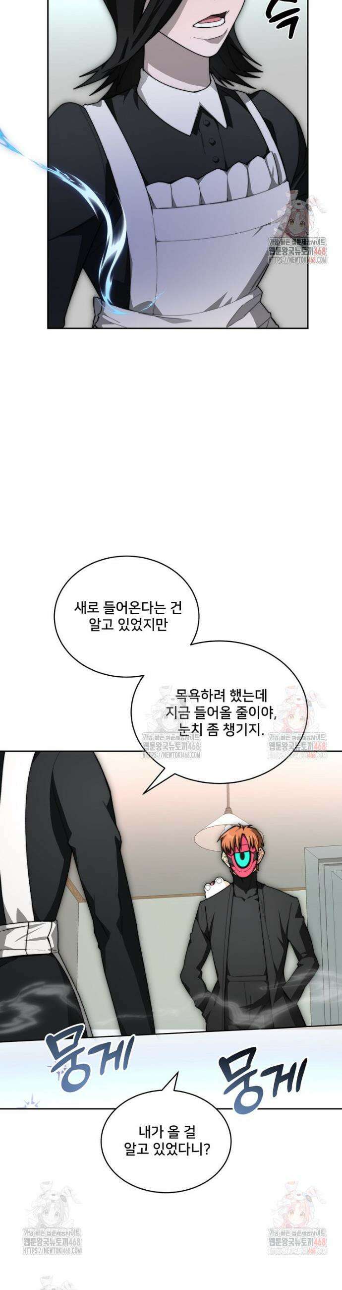 탑에 갇혀 고인물 109화(시즌4) 20