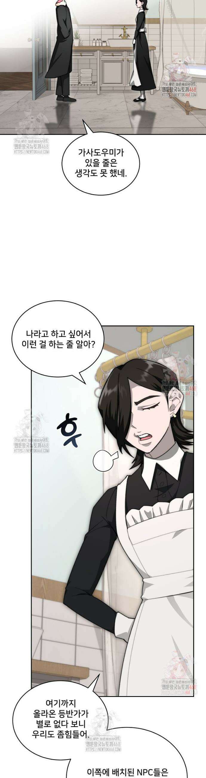 탑에 갇혀 고인물 109화(시즌4) 22