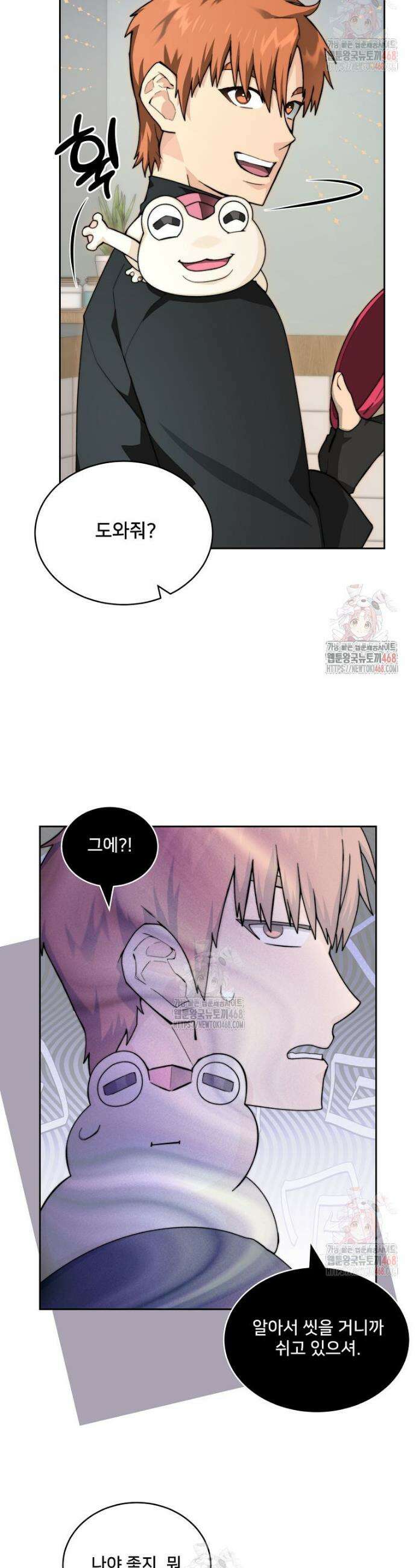 탑에 갇혀 고인물 109화(시즌4) 24