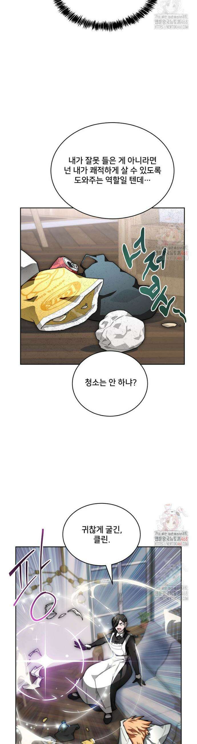 탑에 갇혀 고인물 109화(시즌4) 26