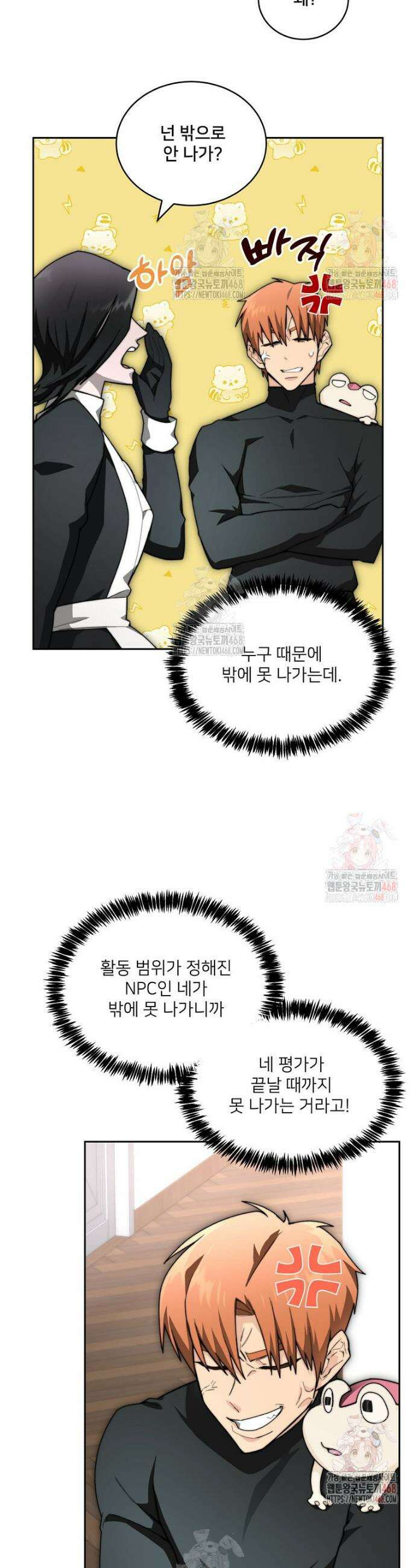 탑에 갇혀 고인물 109화(시즌4) 30