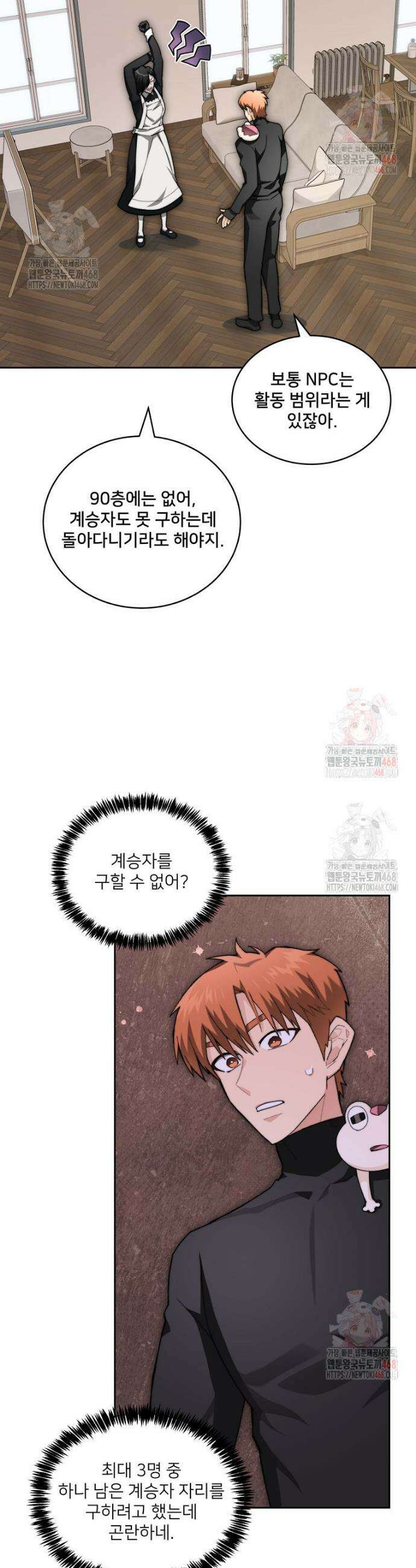 탑에 갇혀 고인물 109화(시즌4) 32