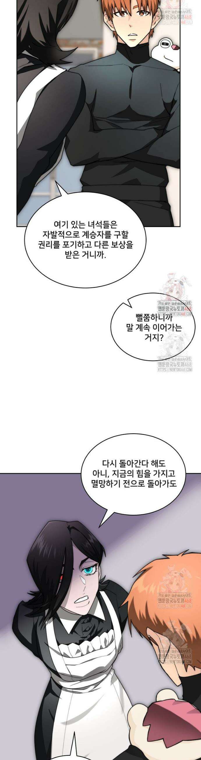 탑에 갇혀 고인물 109화(시즌4) 34