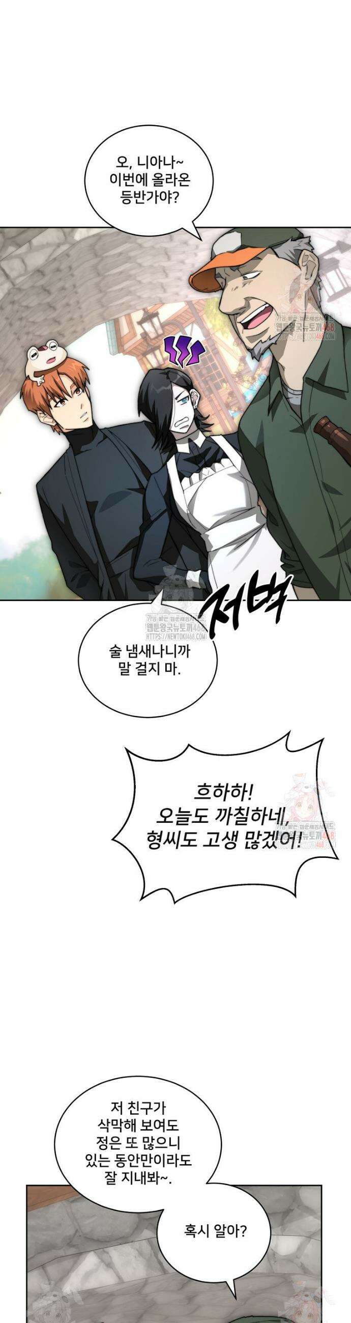 탑에 갇혀 고인물 109화(시즌4) 38