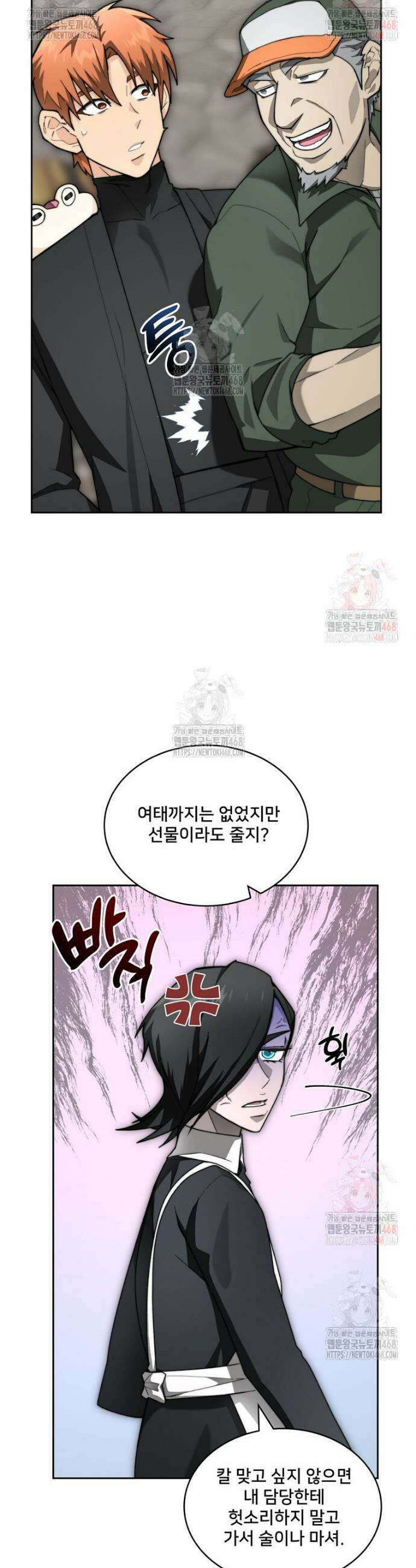 탑에 갇혀 고인물 109화(시즌4) 39