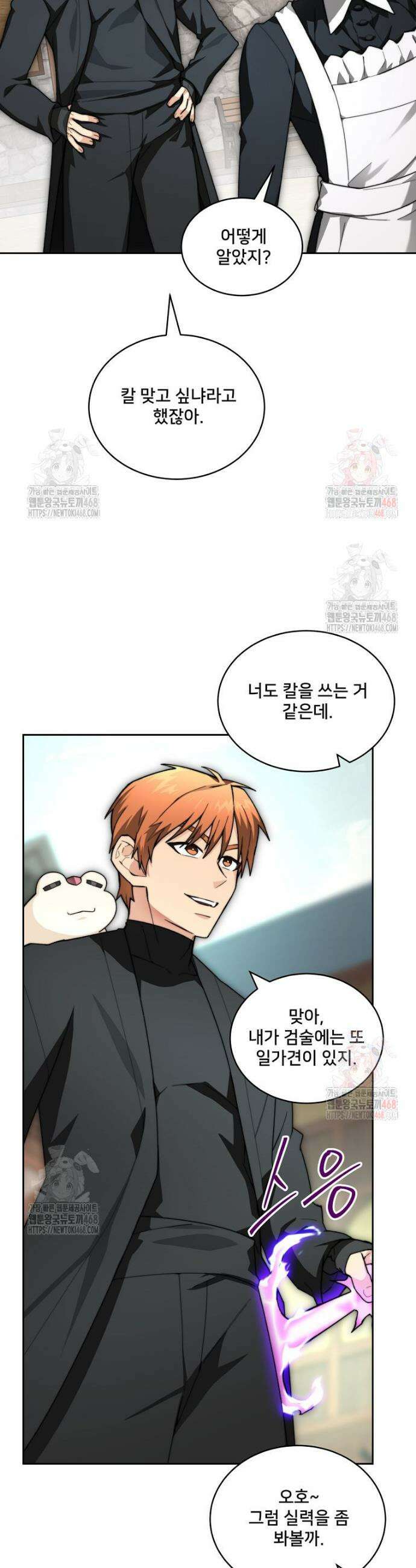 탑에 갇혀 고인물 109화(시즌4) 41