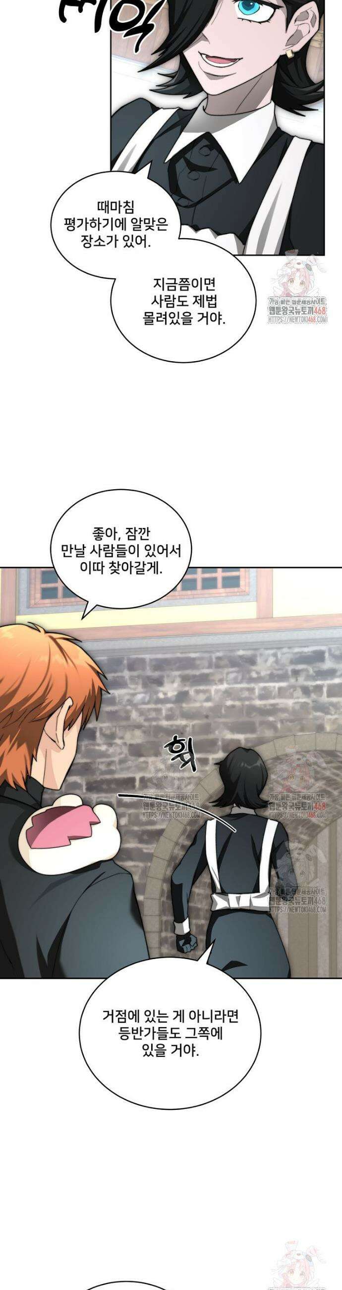 탑에 갇혀 고인물 109화(시즌4) 43