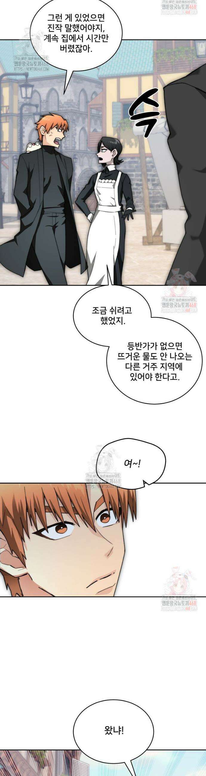 탑에 갇혀 고인물 109화(시즌4) 44