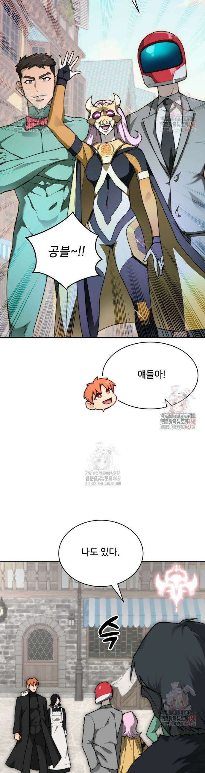 탑에 갇혀 고인물 109화(시즌4) 45