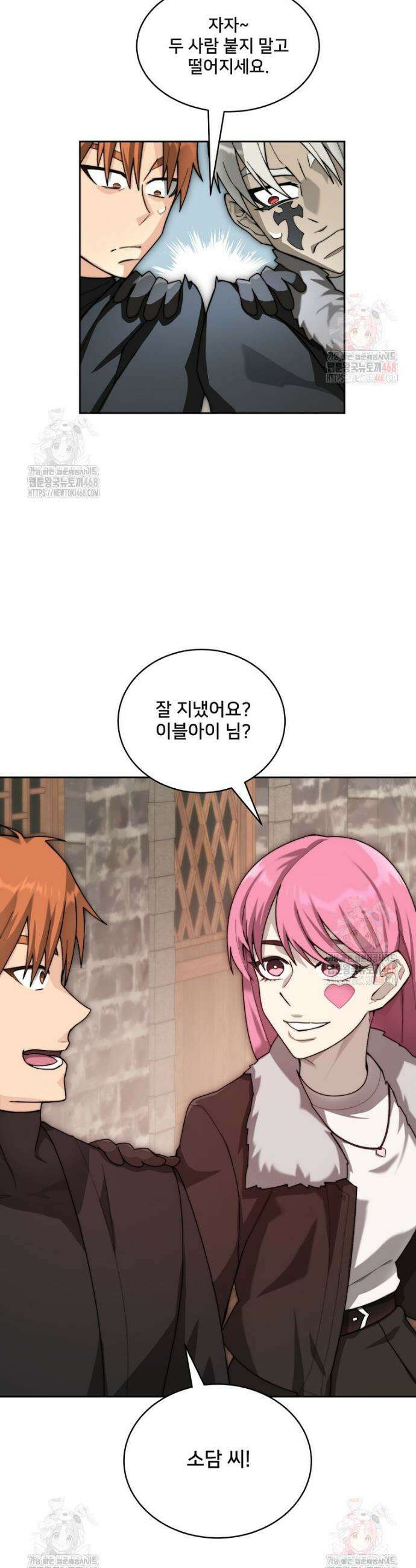 탑에 갇혀 고인물 109화(시즌4) 48