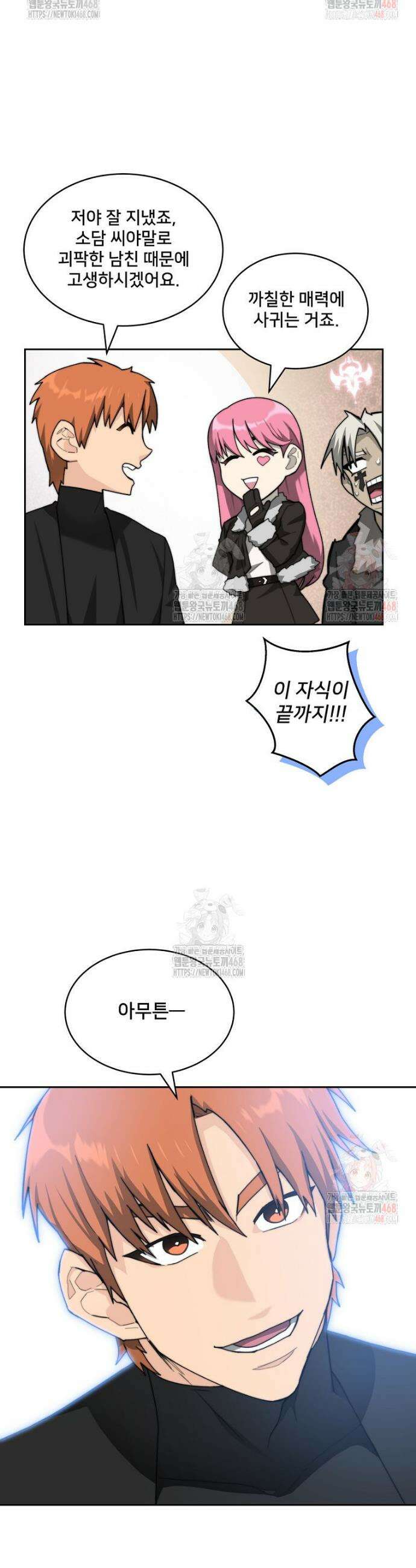 탑에 갇혀 고인물 109화(시즌4) 49