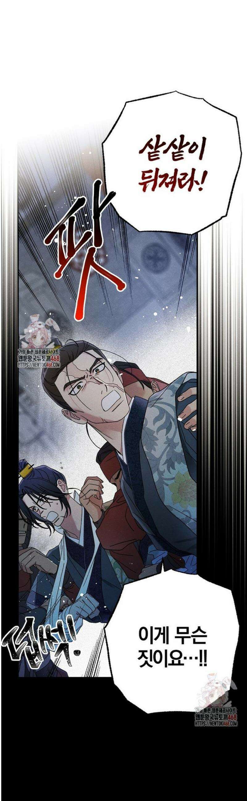국혼 45화 1