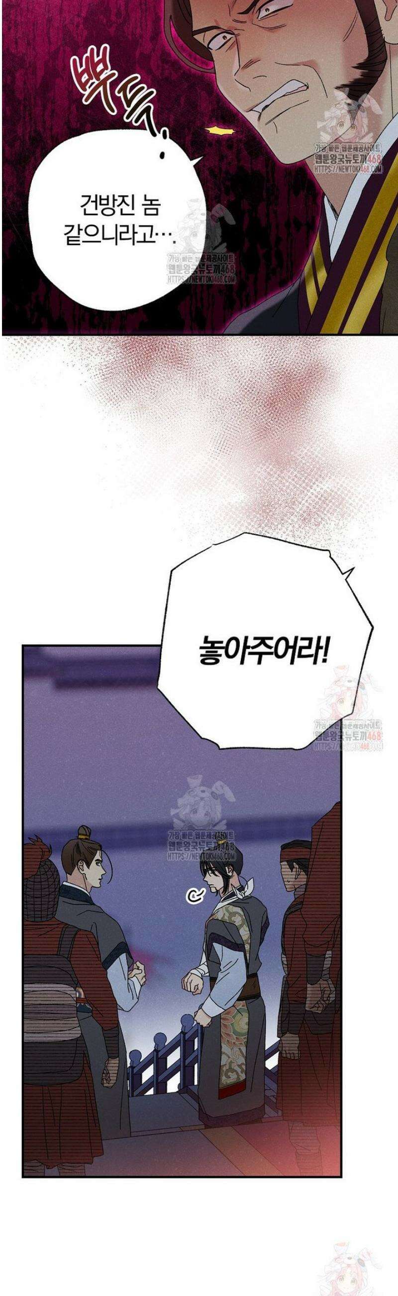 국혼 45화 4