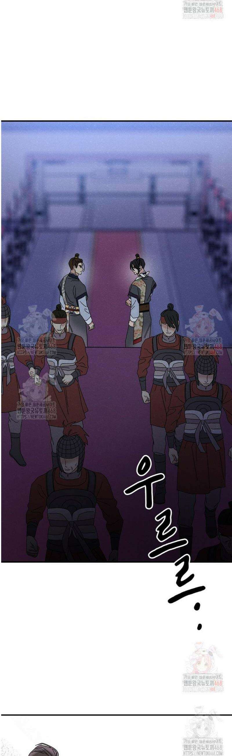 국혼 45화 5