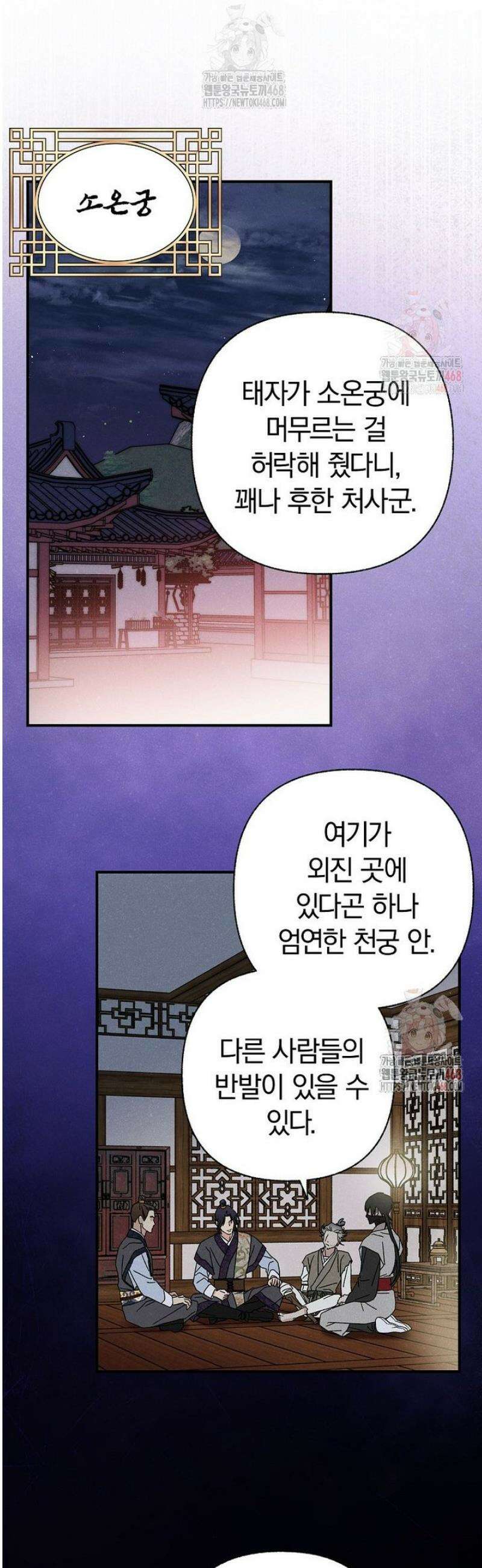 국혼 45화 7