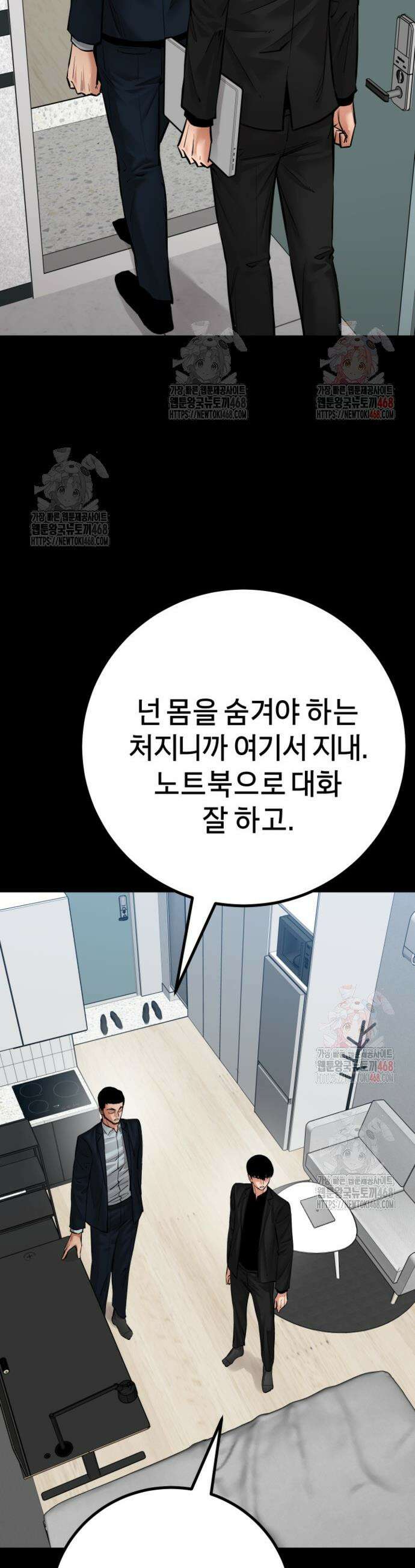 폭력의 대가 73화 2