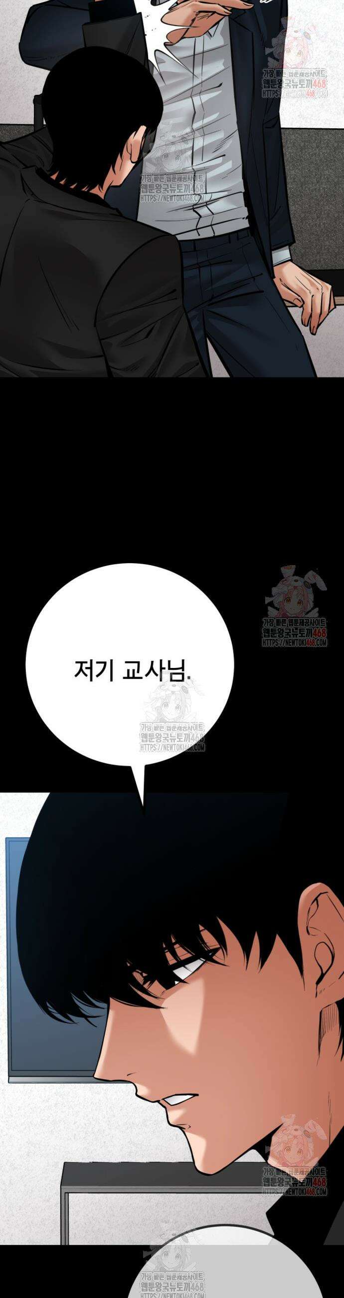 폭력의 대가 73화 6