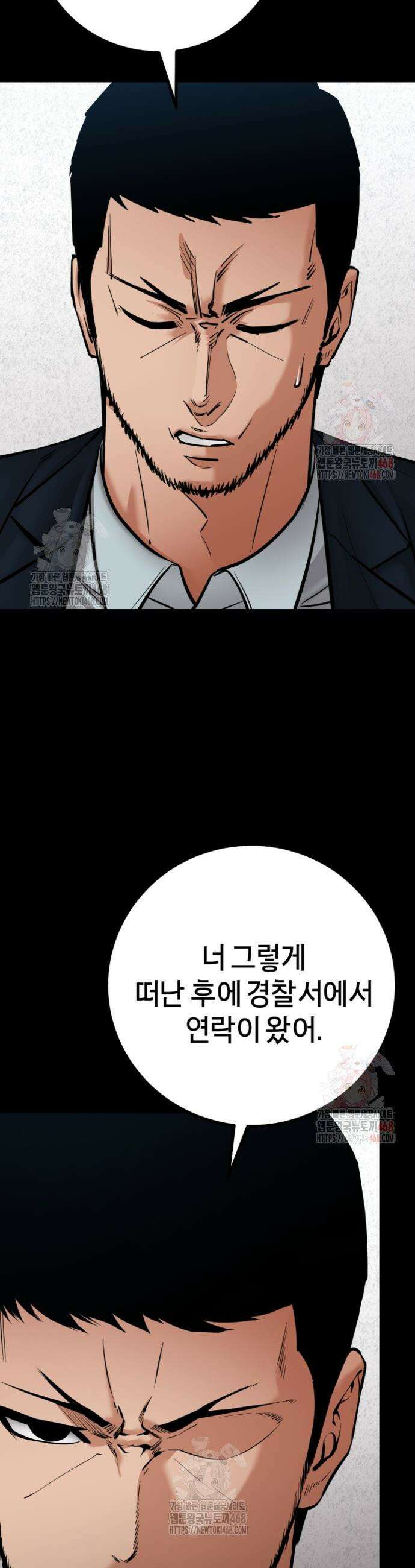 폭력의 대가 73화 10