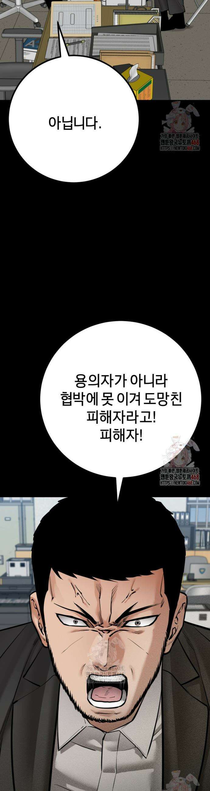 폭력의 대가 73화 19