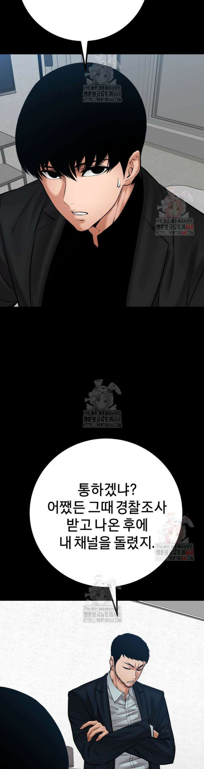폭력의 대가 73화 21