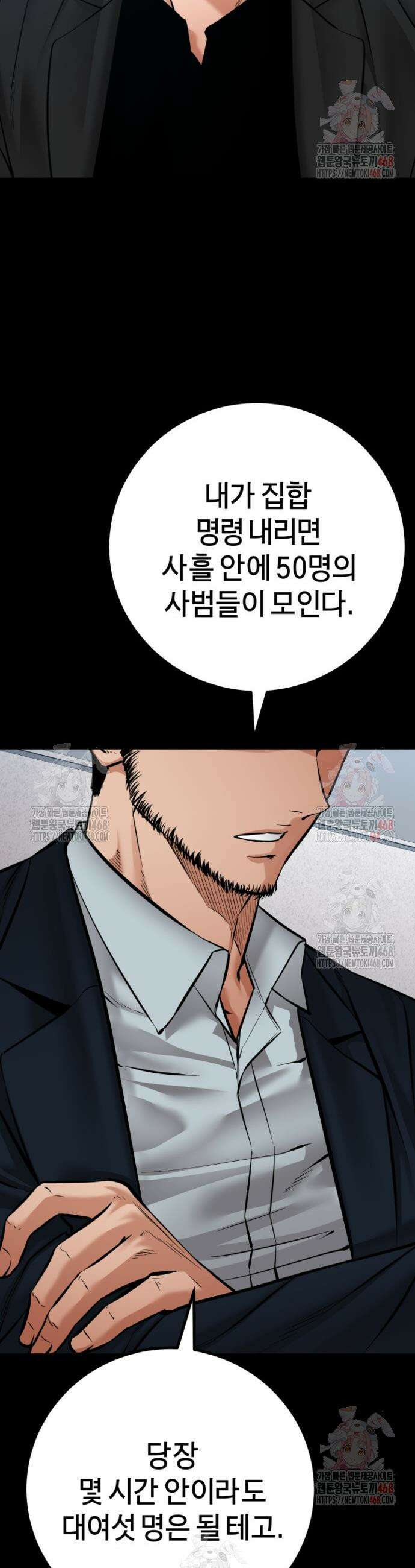 폭력의 대가 73화 25
