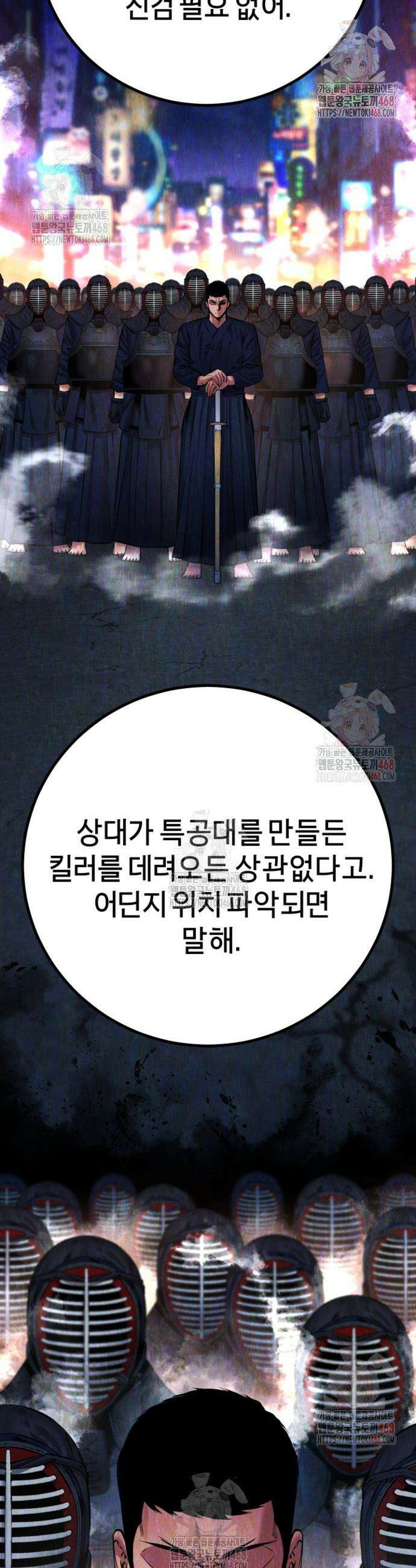 폭력의 대가 73화 28