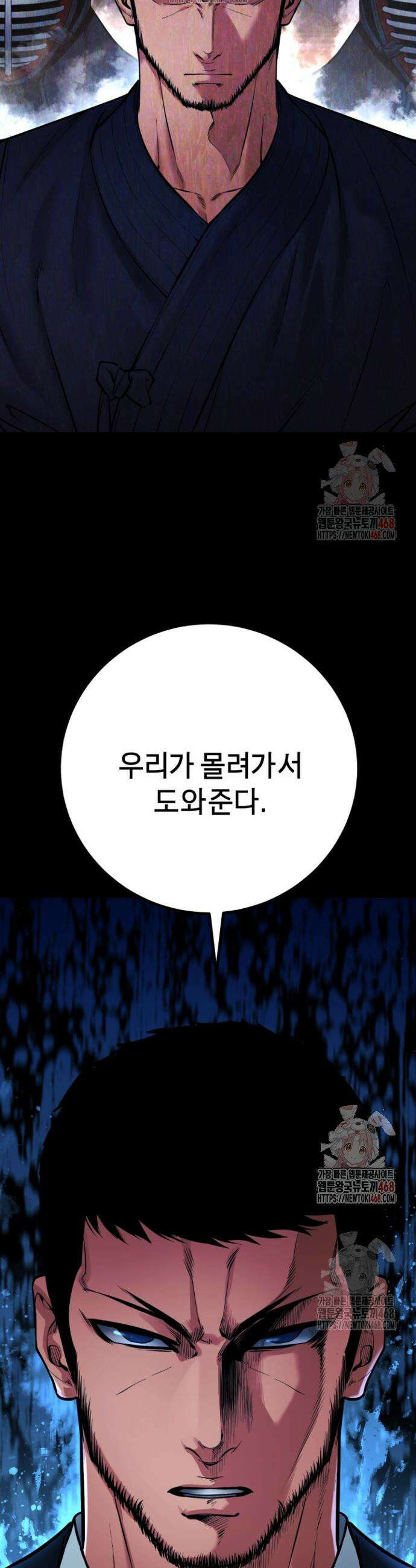폭력의 대가 73화 29