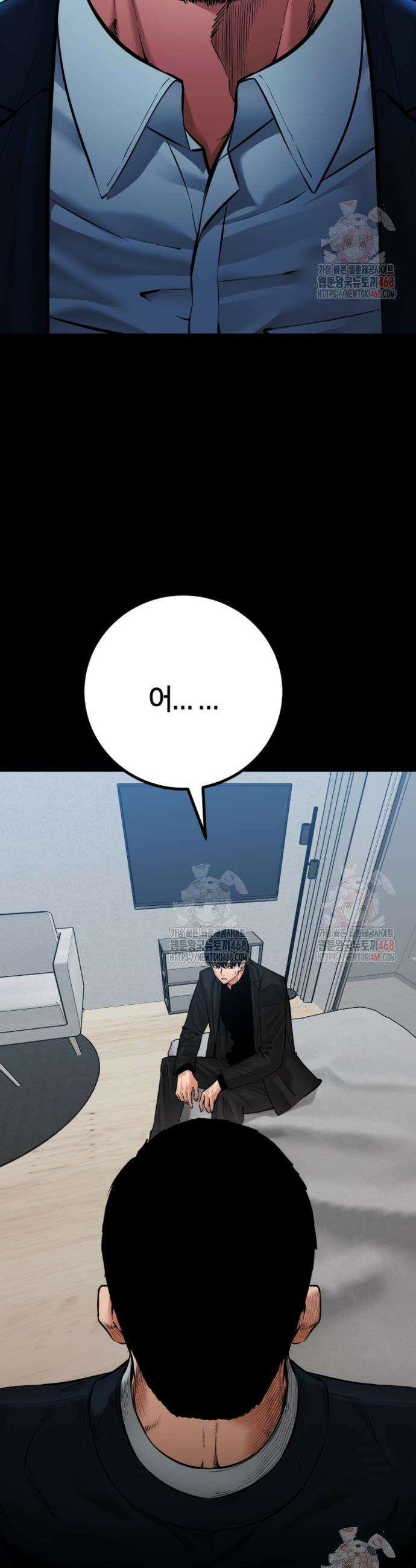 폭력의 대가 73화 30