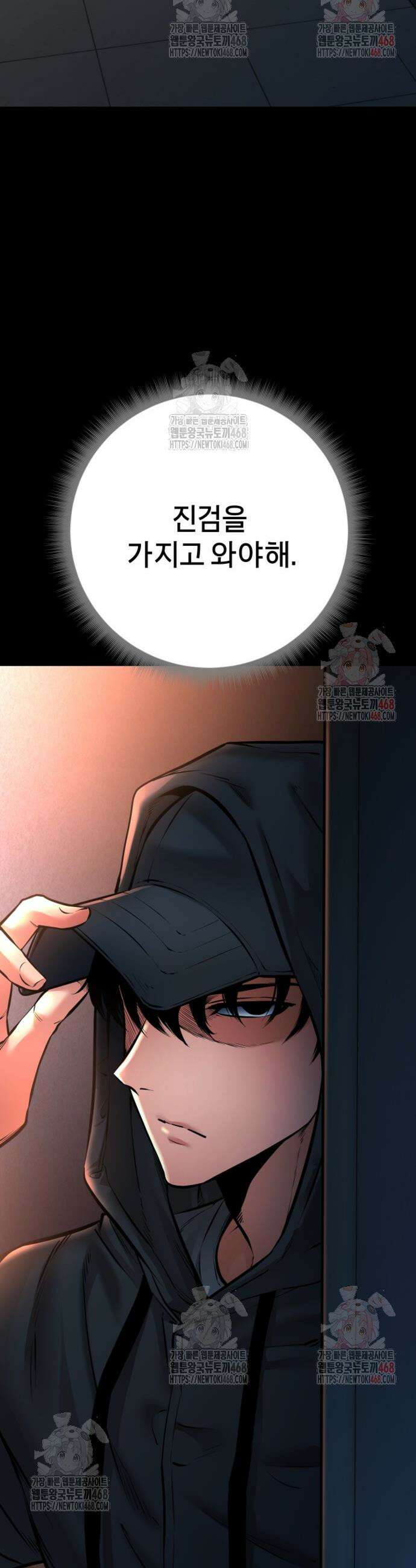 폭력의 대가 73화 42